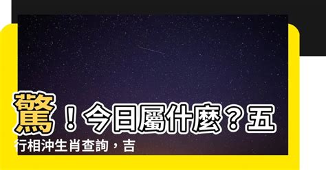 今天五行屬什麼|今日農曆查詢，今天農曆日期查詢，今日農曆干支，今日農曆幾月。